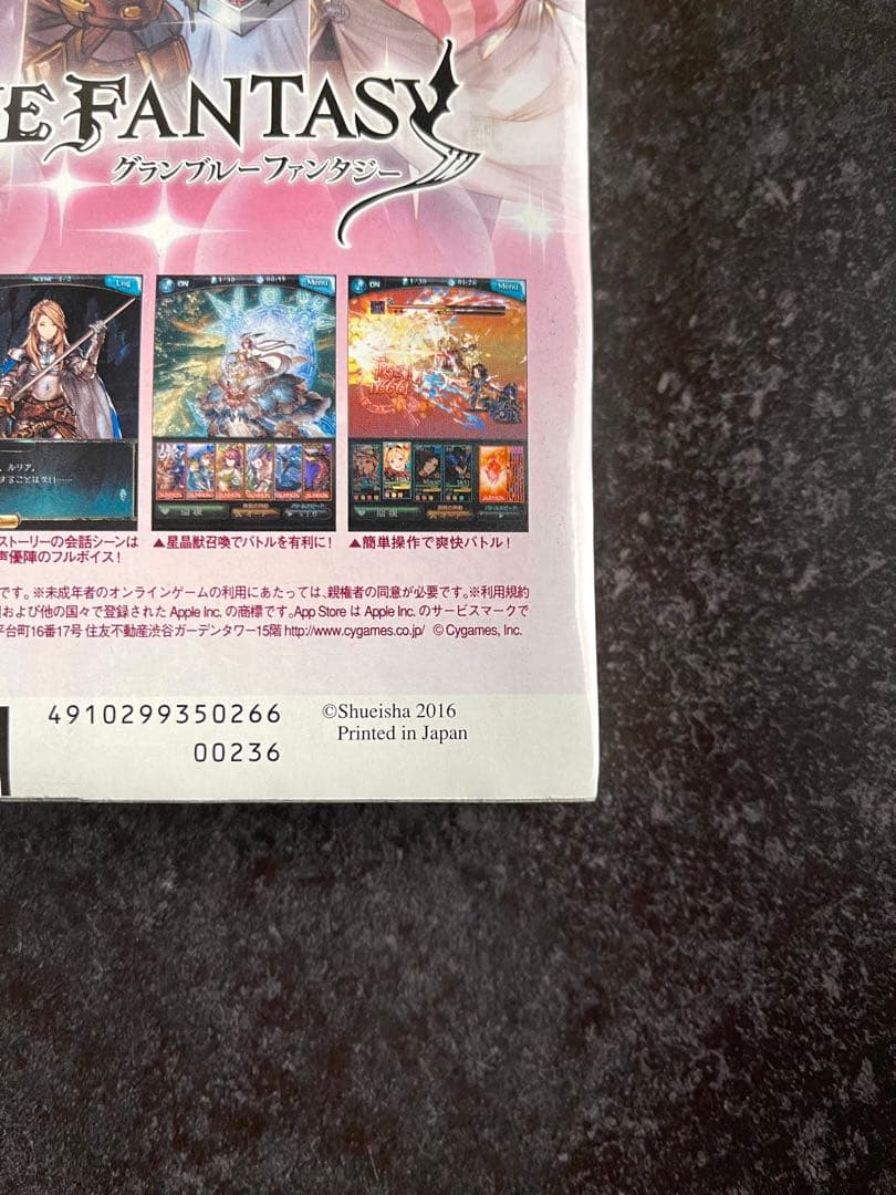 ●週刊少年ジャンプ 2016年 11号 ●新連載 鬼滅の刃 吾峠呼世晴