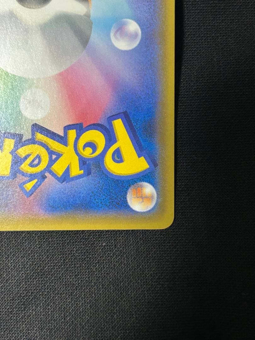 【極美品】レシラム＆ゼクロムGX SR SM11b 064/049 SA