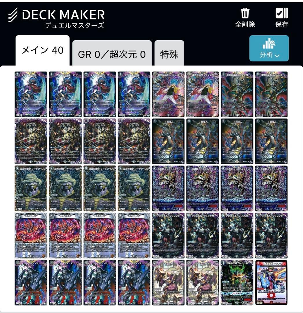 デュエマ引退 デッキまとめ売り