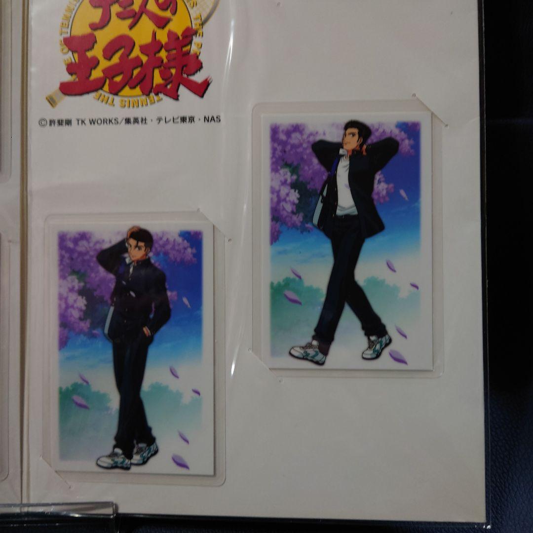 希少テニスの王子様ラミカードNO1.NO2セット