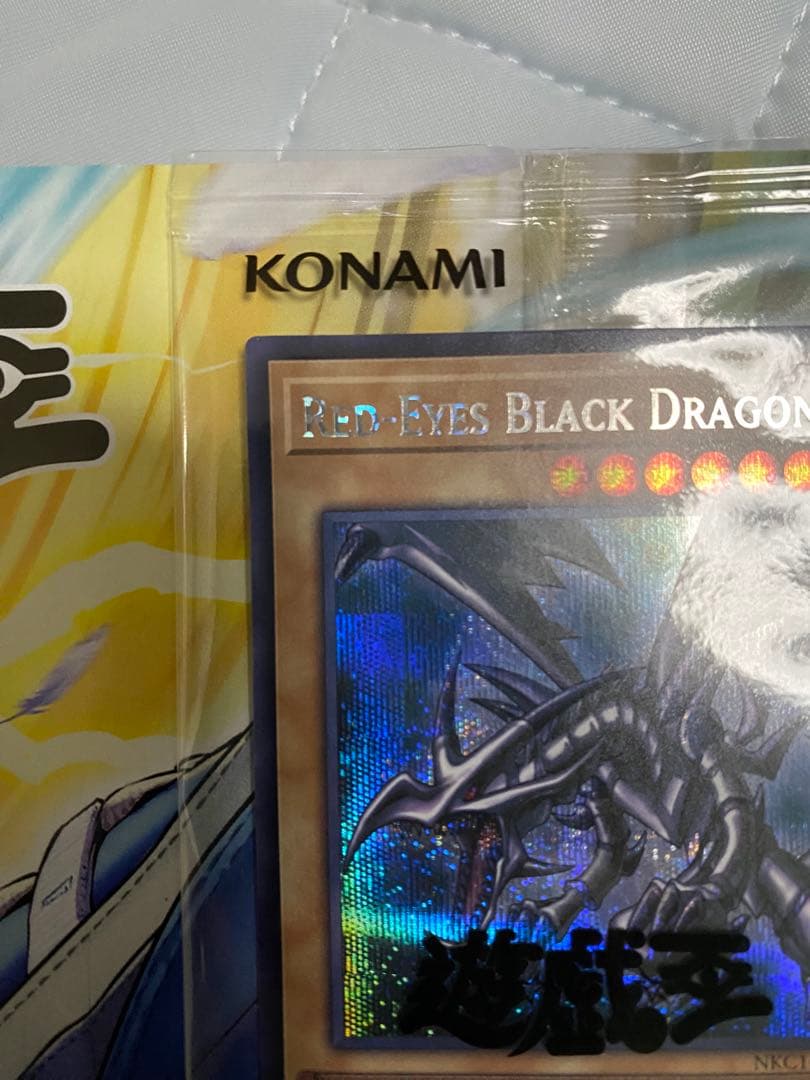 Nike 遊戯王 レッドアイズ・ブラックドラゴン 英語版 ジャンプ付き