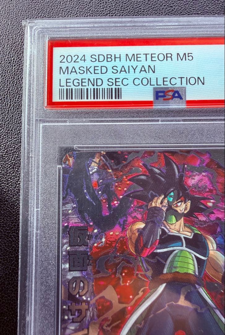 [完全美品] 仮面のサイヤ人 PSA 10