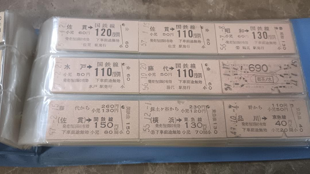 ３９１４）国鉄硬券　約２７０枚　入場券が主　昭和５６～５８年