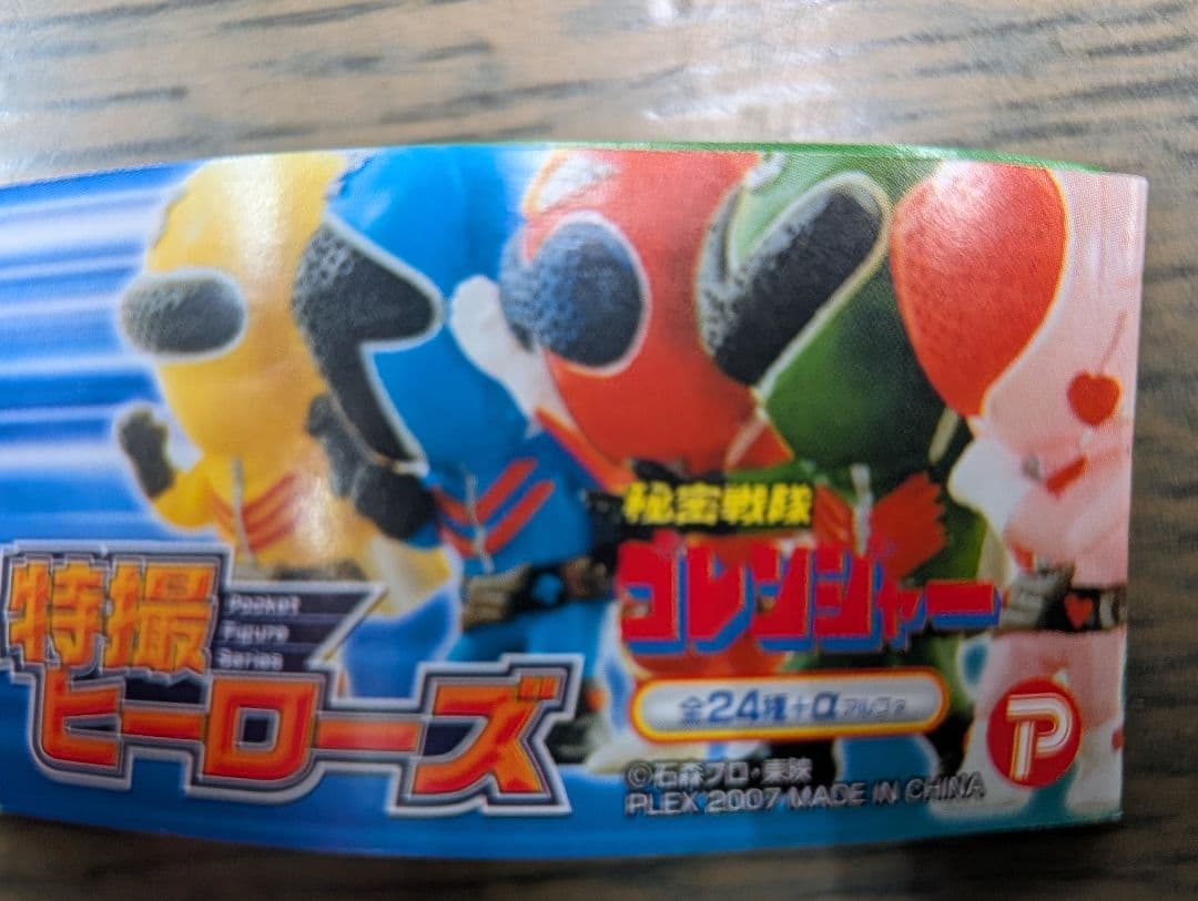超レア※内袋未開封品【特典/クリアカラー】秘密戦隊ゴレンジャー特撮ヒーローズ5体