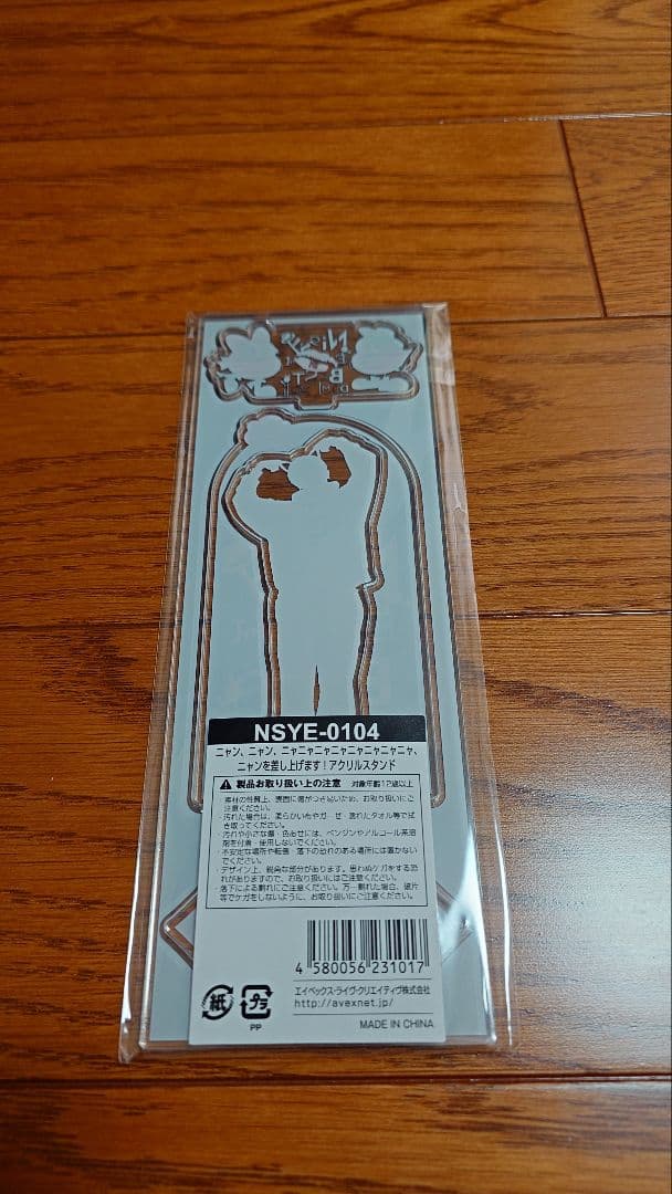 スタジャン ジュオラマスコッピー リッピー Nissyグッズセット おまけ