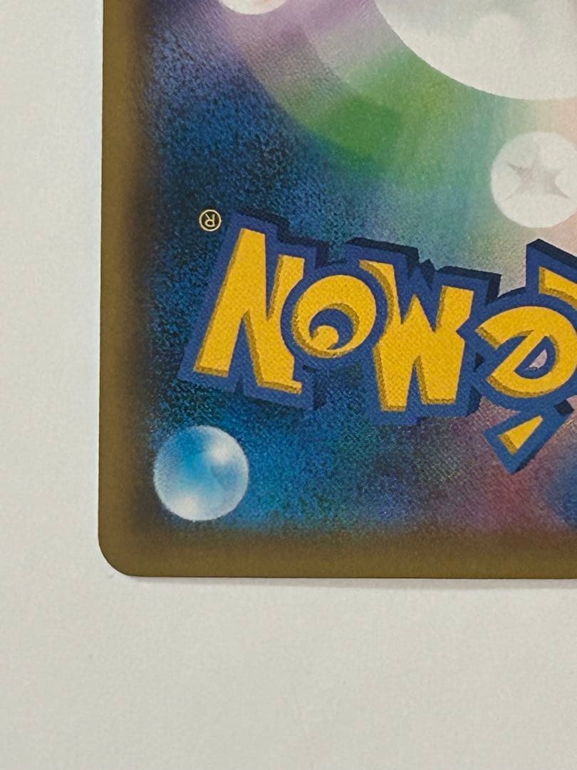 レッドのピカチュウ 270/SM-P ポケモンセンター オープン20周年記念