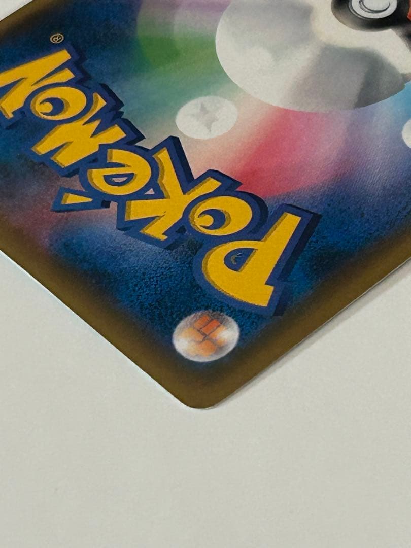 レッドのピカチュウ 270/SM-P ポケモンセンター オープン20周年記念