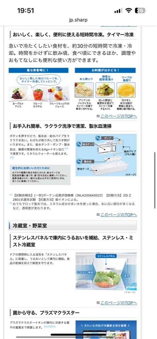 期間限定値下げ　SHARP製4ドア SJ-GT42D-T どっちもドア