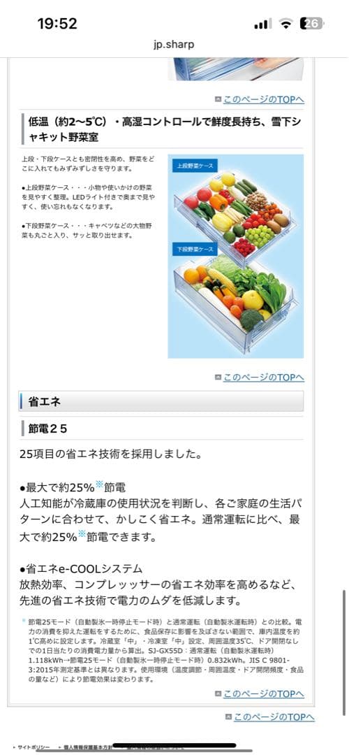 期間限定値下げ　SHARP製4ドア SJ-GT42D-T どっちもドア