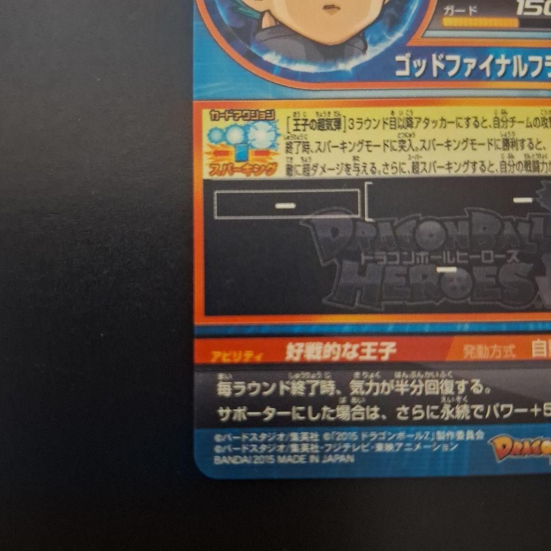 ドラゴンボールヒーローズ　孫悟空　HGD2-17　ベジータ　ゴールデンフリーザ