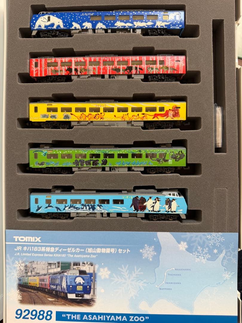 【室内灯有】TOMIX 92988 キハ183系特急（旭山動物園号）セット