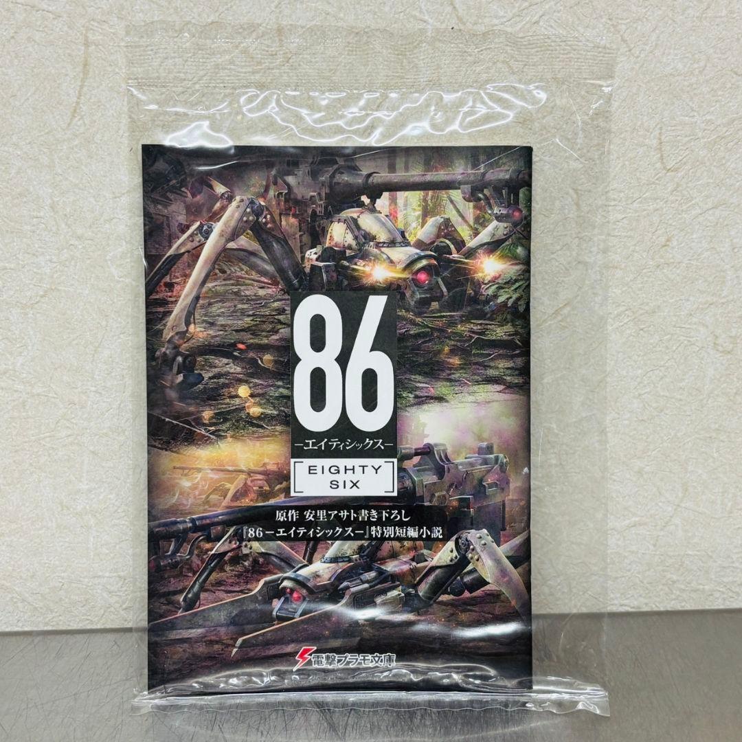 初回生産限定 HG 86 1/48 ジャガーノート シン搭乗機 プラモデル
