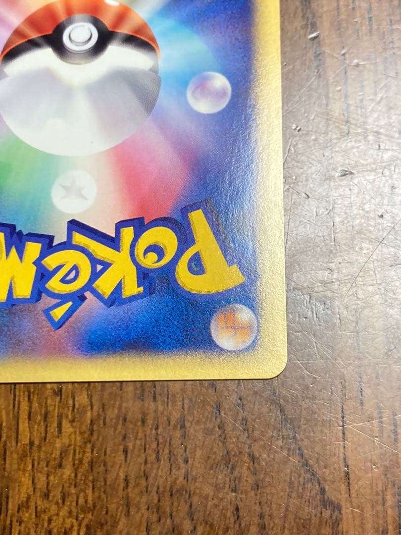 ポケモンカードe ANAスペシャル01バージョン