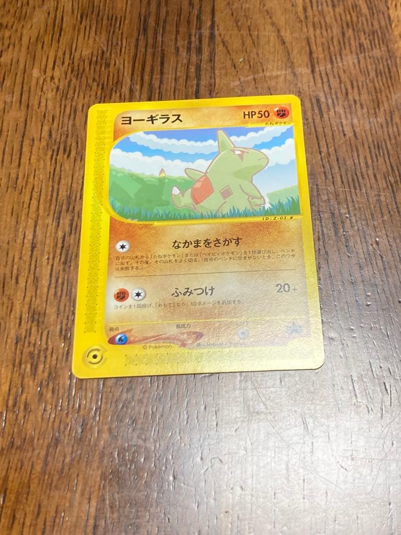 ポケモンカードe ANAスペシャル01バージョン