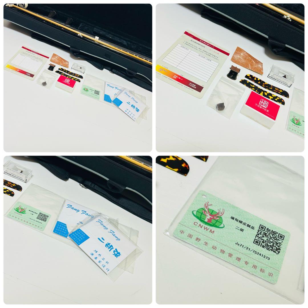 【高級品】古月琴坊 黒檀 二胡 本革 蛇革 中国 民族楽器