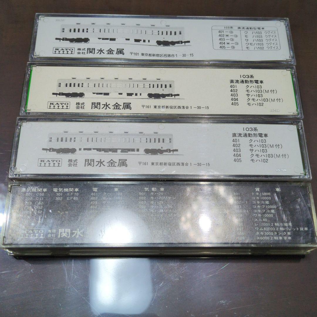 Nゲージ KATO 直流通勤形電車