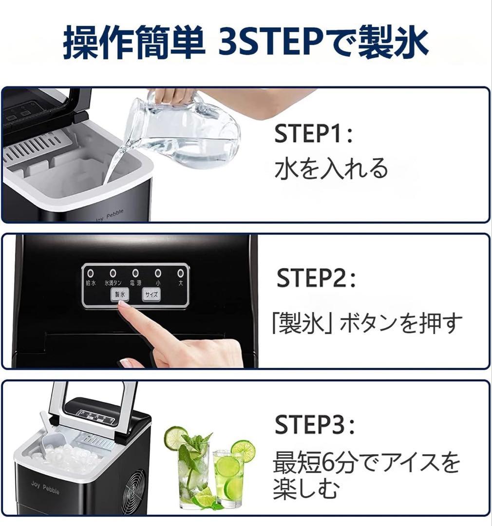 新品高速製氷機 家庭用 氷つくり機タンク容量2.0L 氷サイズ調節可能