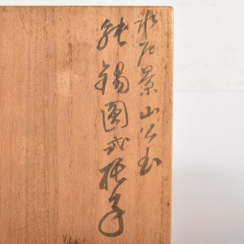 煎茶道具　平安　英青堂造　純錫園式茶托　五客　合計約588g　共箱　MR7702