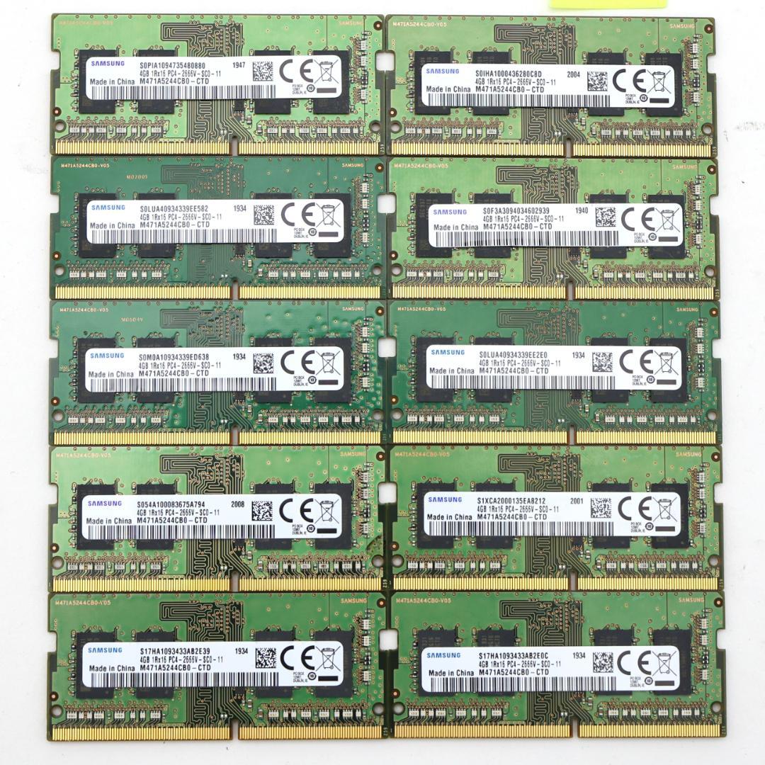Samsung DDR4 PC4-2666 4GB×10枚　【S2666⑦】 SAMSUNG CN M378A5244CB0-CTD 1832 PC4-2666 4GB DDR4 Memory at