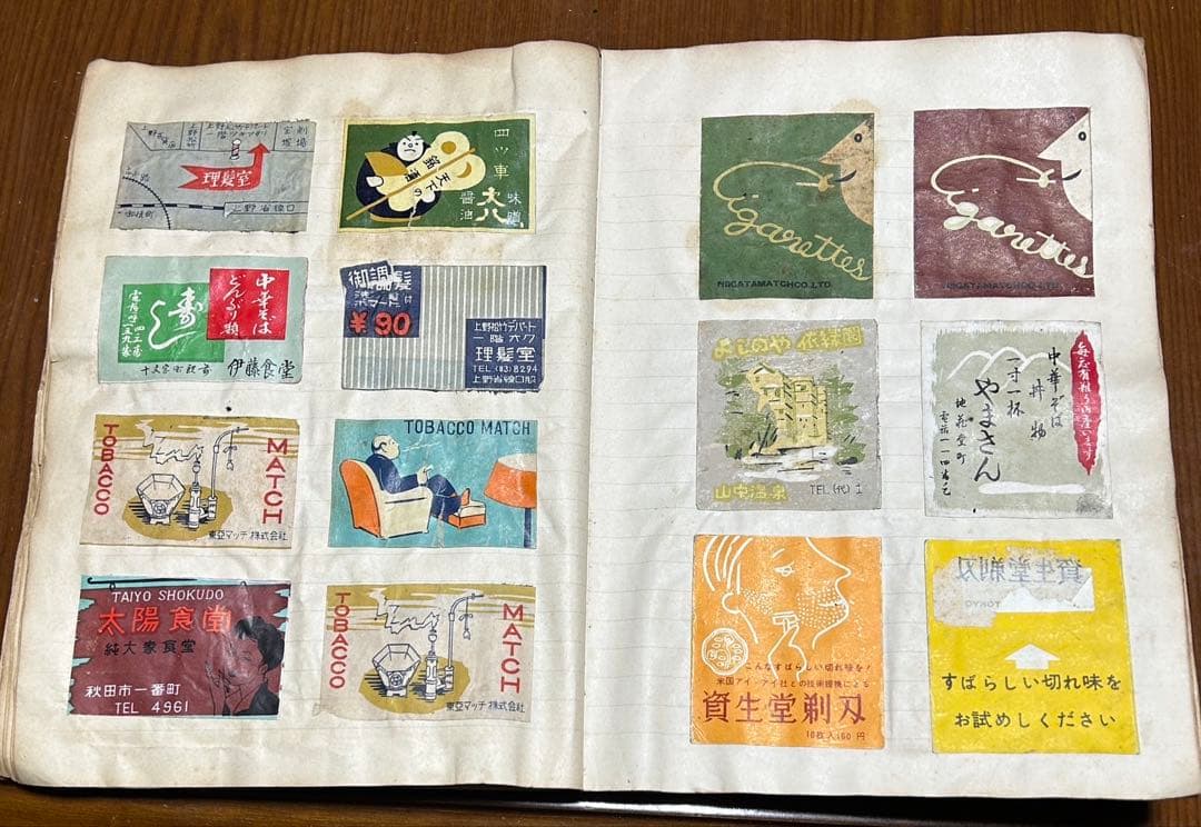【昭和レトロ】マッチ箱のラベル 116ページほど 恐らく644枚（写真は一部）
