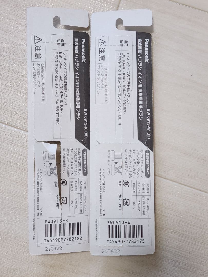 Panasonic Doltz 電動歯ブラシ EW-DP51 DA44セット