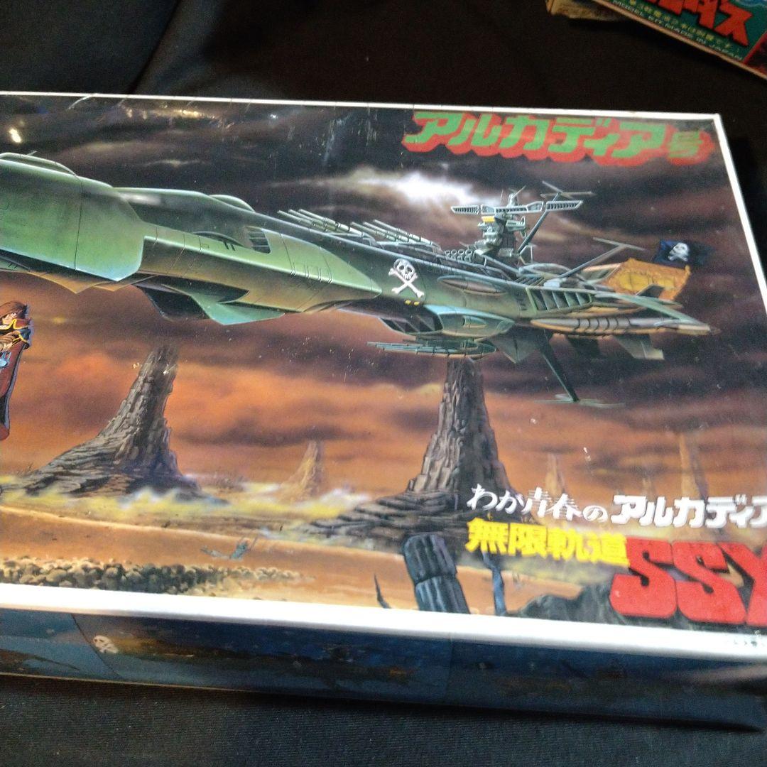 キャプテンハーロック、アルカディア号 クイーンエメラルダス号 デス