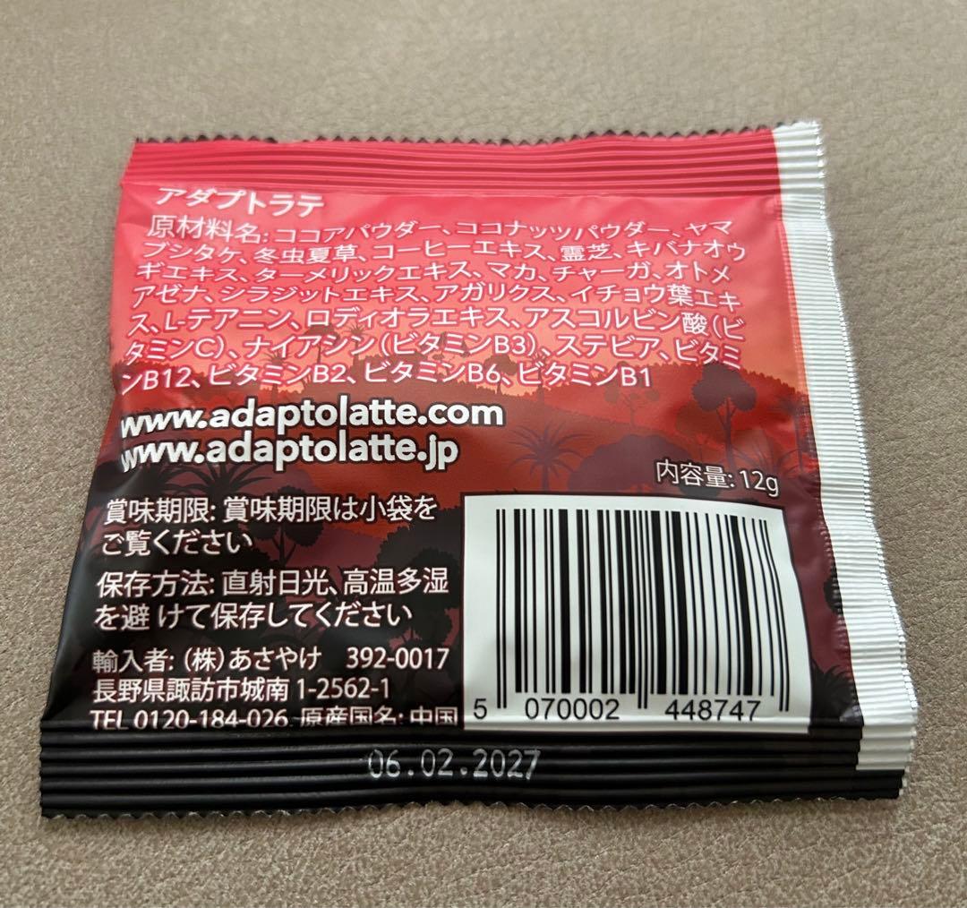 アダプトラテスターターキット（アダプトラテ☆ホイップ☆マグカップ