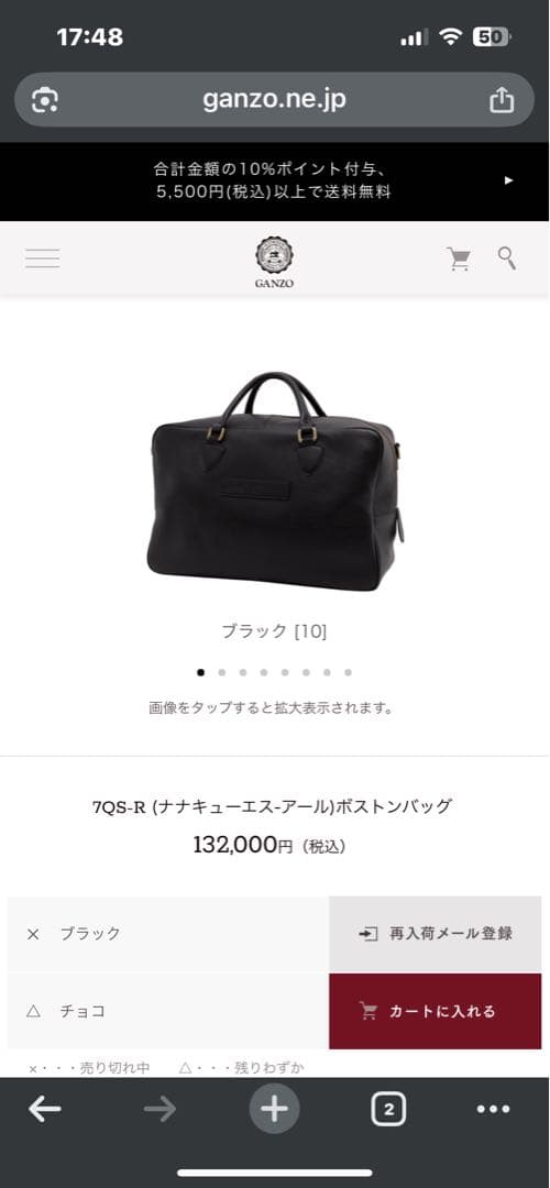 最終値下GANZO 7QS-R ボストンバッグ　ブラック