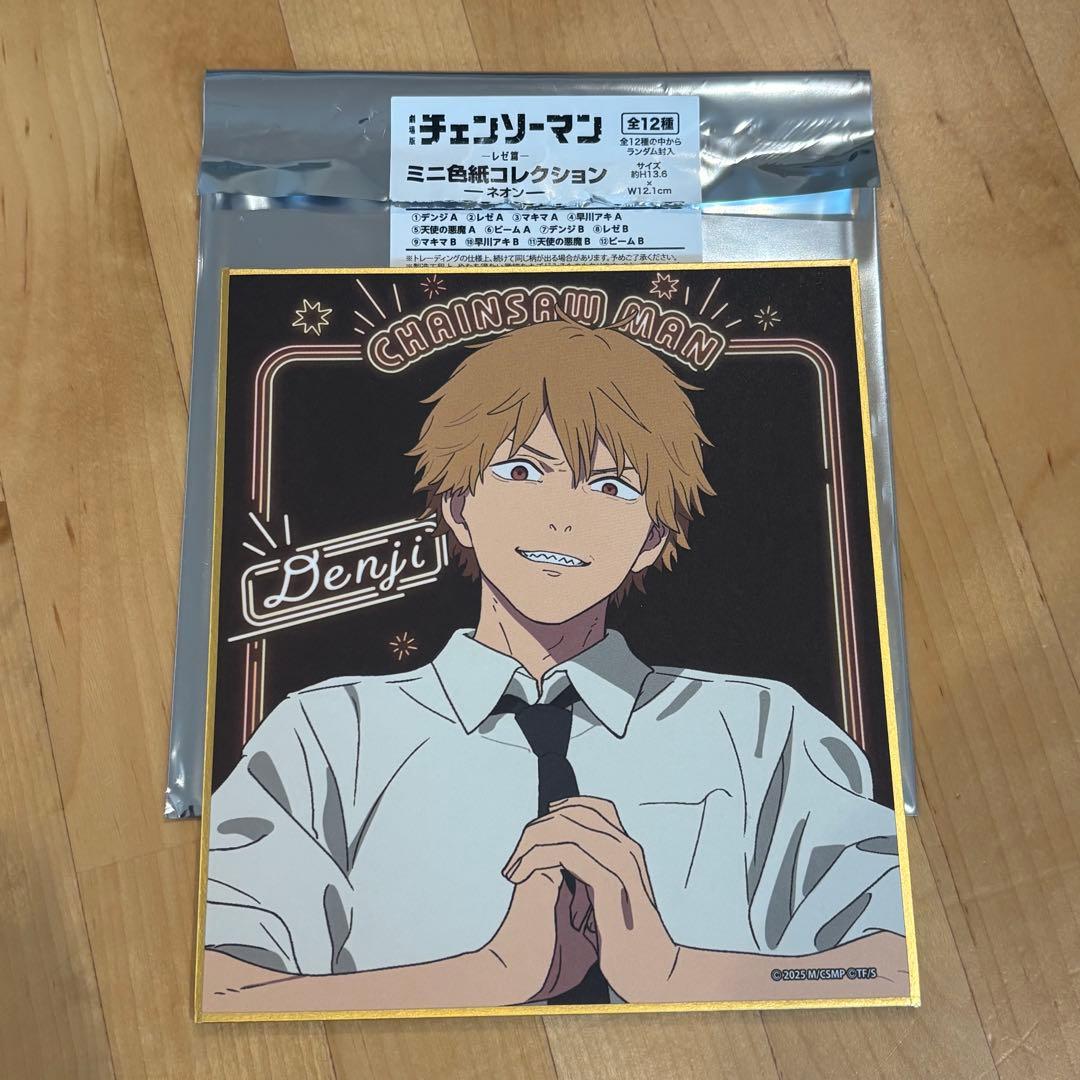 劇場版 チェンソーマン レゼ篇 デンジ ミニ色紙コレクション ネオン