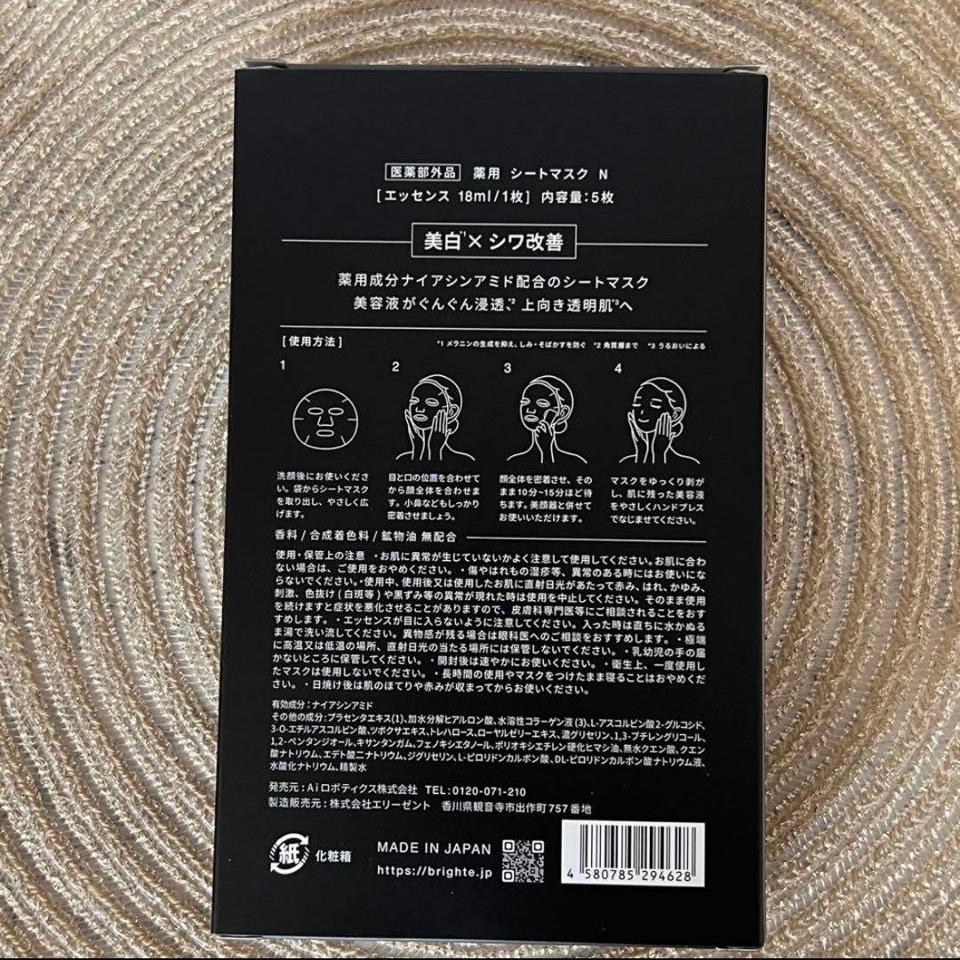 Brightエレキブラシプラス(ミッキーモデル) & マスク7枚セット - メルカリ