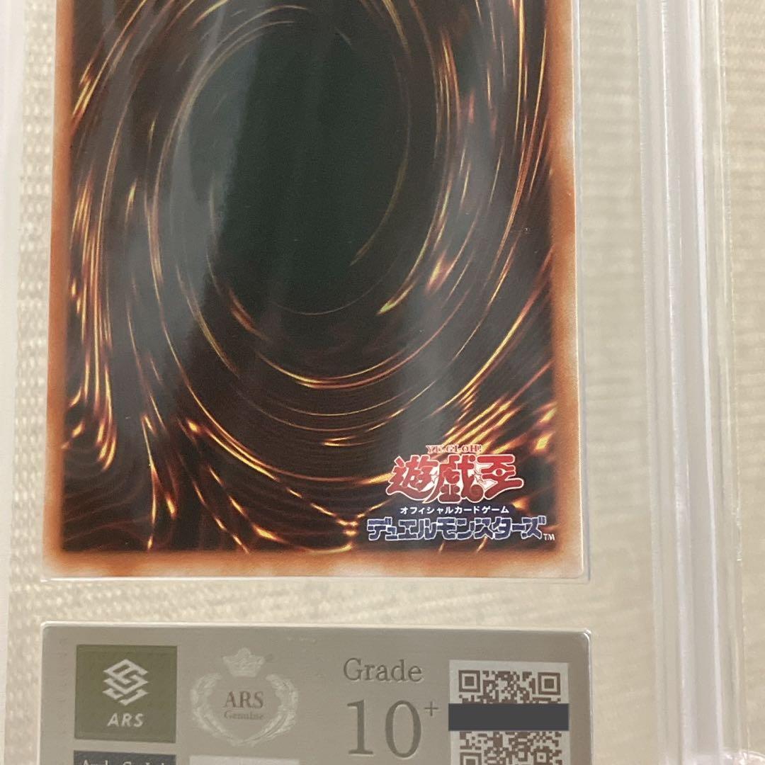 暗黒騎士ガイア LB-06 ARS10+ 鑑定書付き