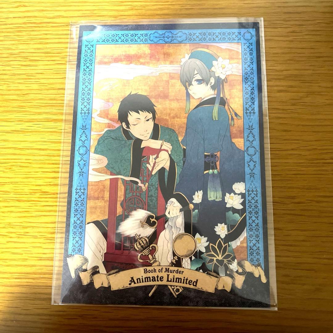黒執事 Book of Murder 特典 ポストカード シエル 劉 - メルカリ