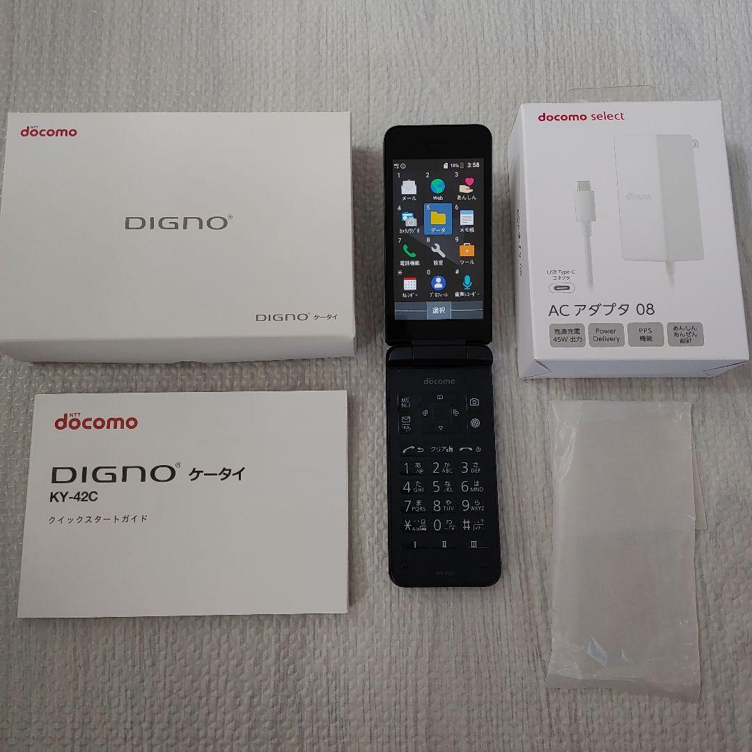 docomo DIGNO KY-42C ACアダプタ08付き 折りたたみ式