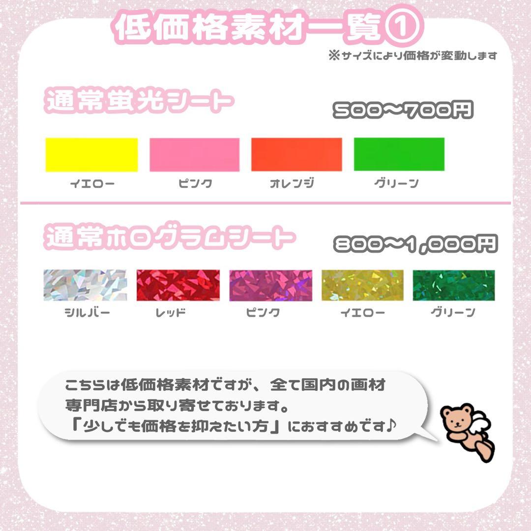 1/20 うちわ文字 オーダー