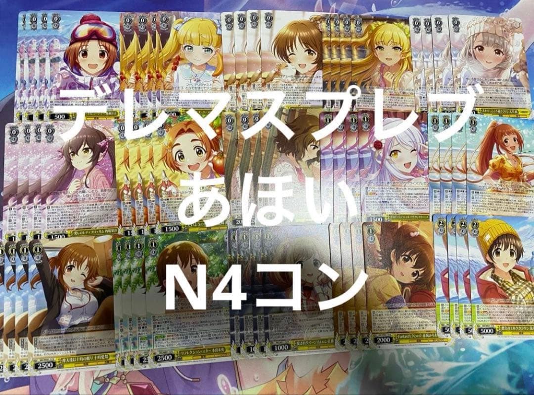 WS 学園アイドルマスター RR以下4コン+TDパーツ付き 学マスRR以下