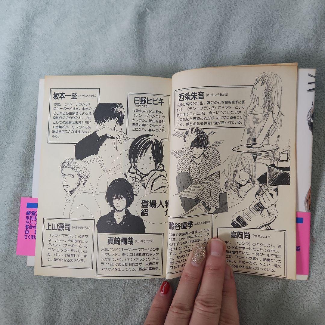 グラスハート まとめ売り 若木未生 コバルト文庫 幻冬舎コミックス 本