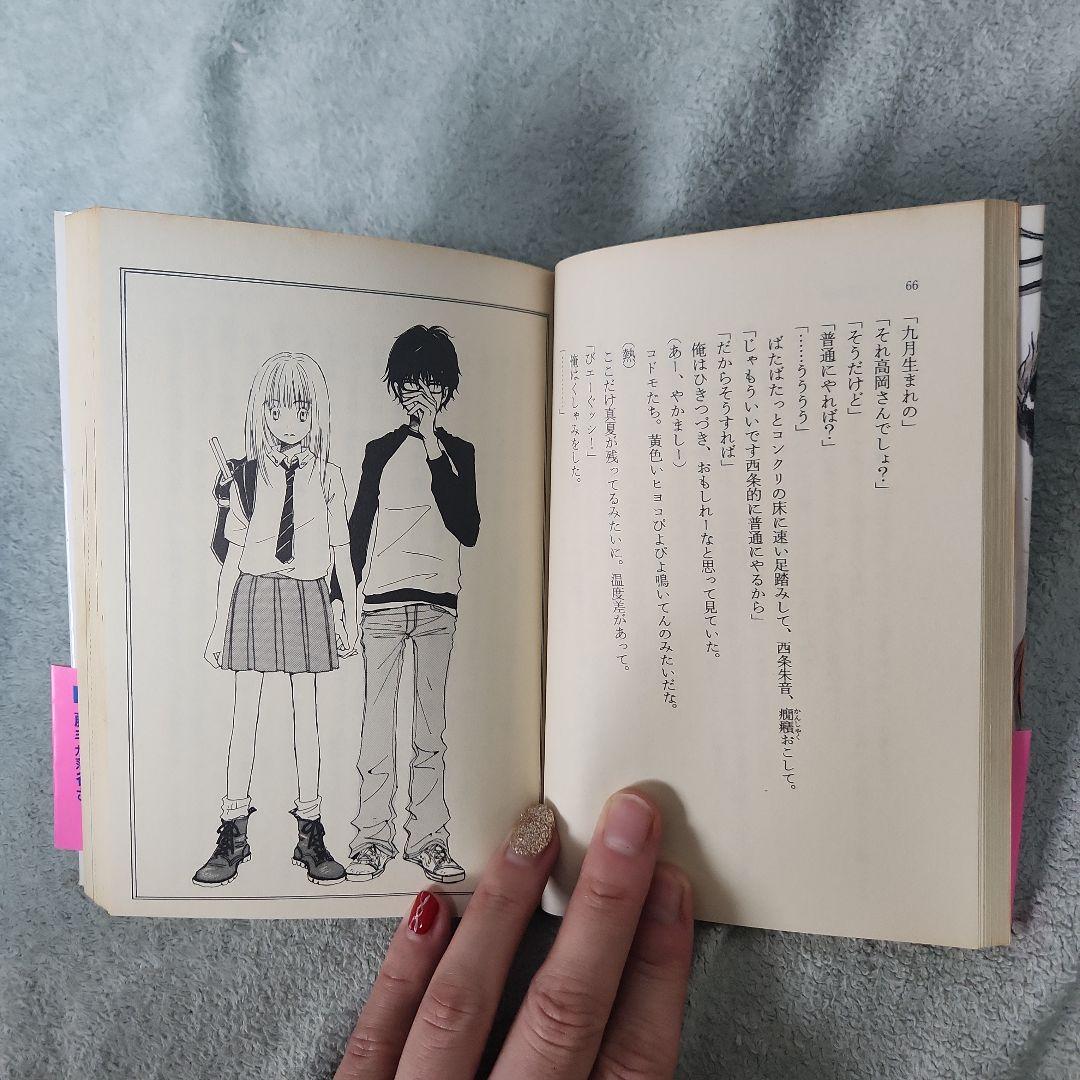 グラスハート まとめ売り 若木未生 コバルト文庫 幻冬舎コミックス 本