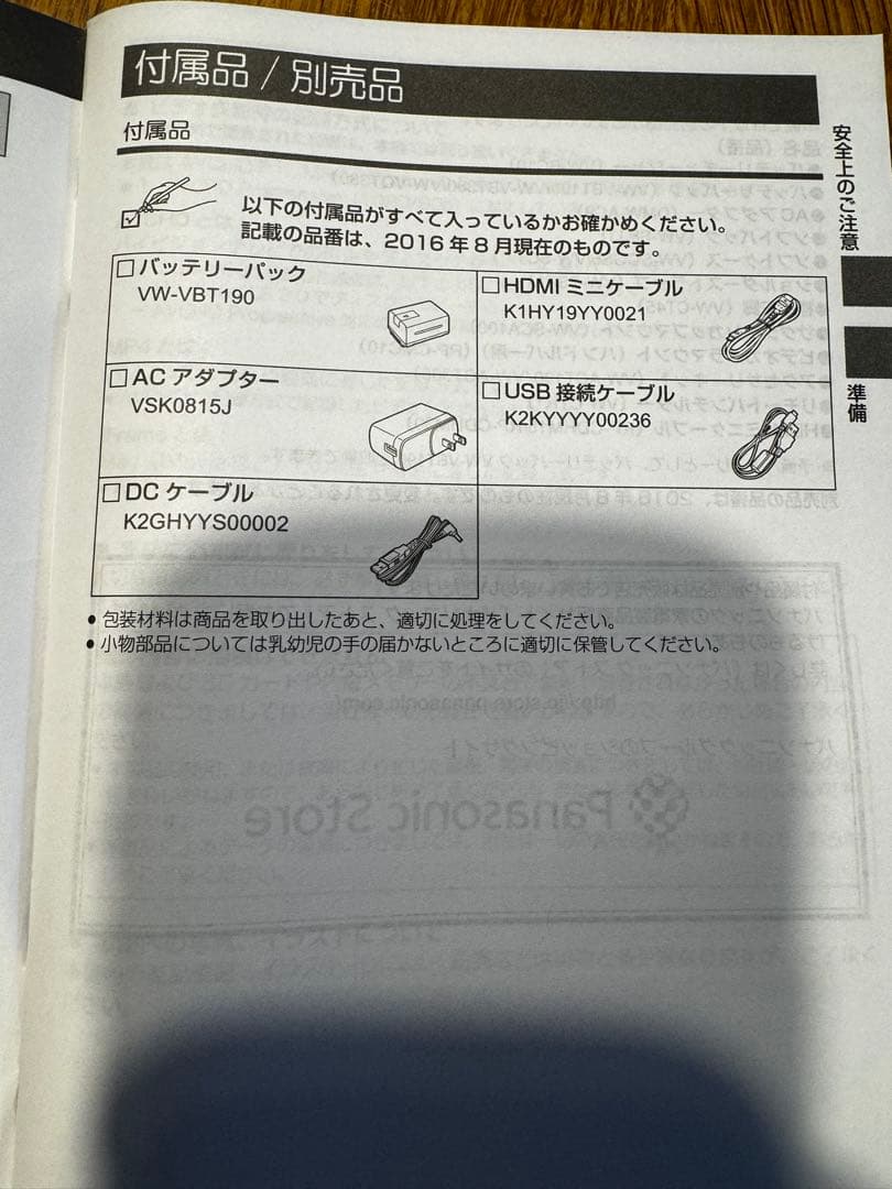【美品】Panasonic HC-V480MS ビデオカメラセット【動作確認済】