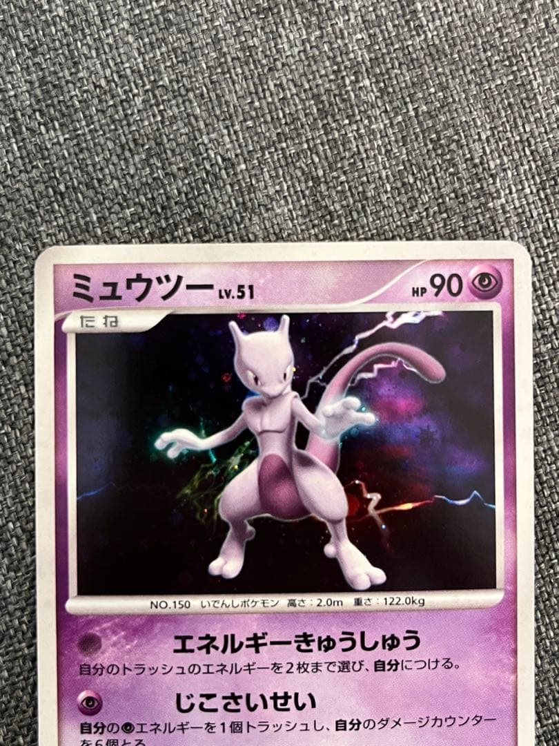 ミュウツー δ種　ラティアス δ種　ミュウツー lv.51✖️2