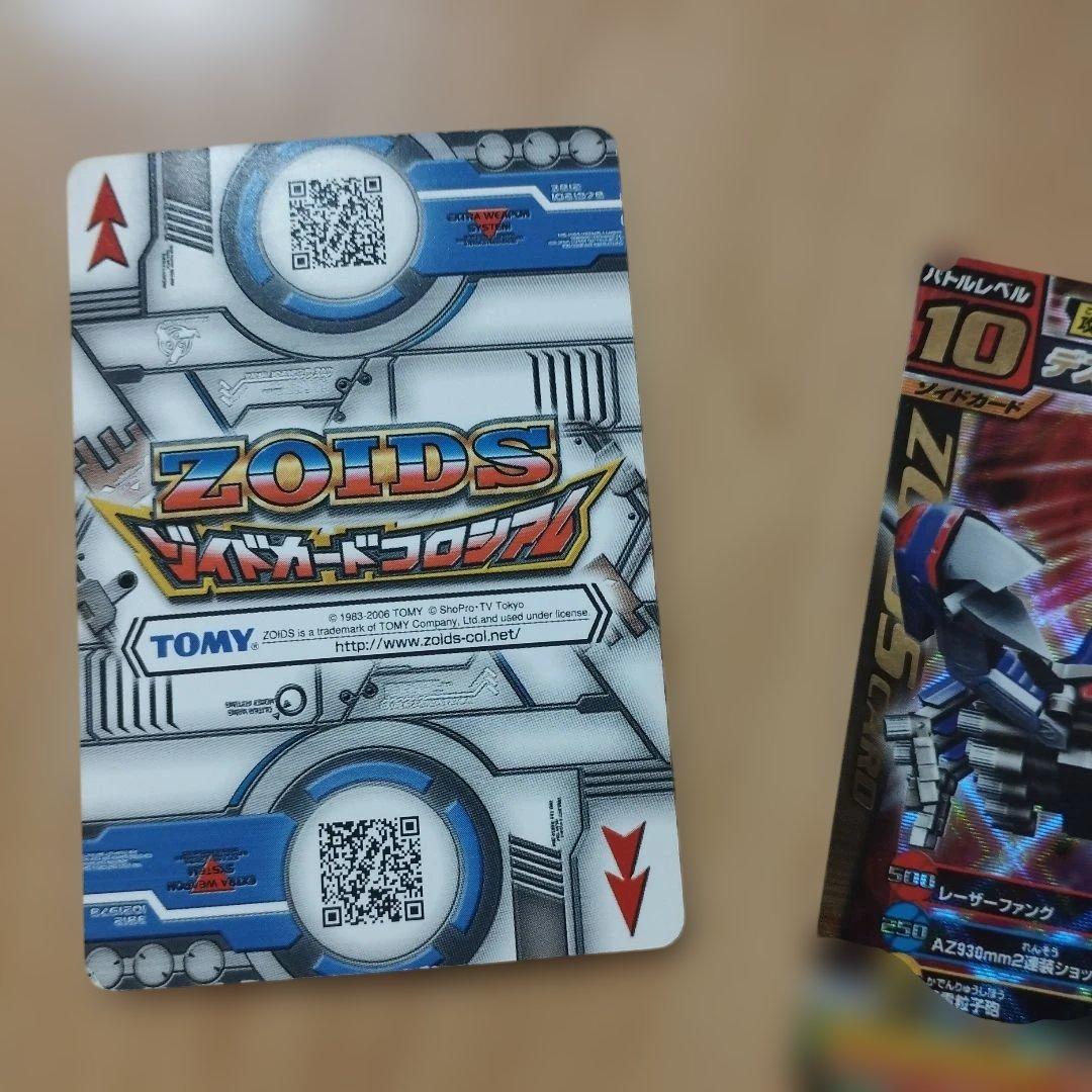 希少 激レア 188枚 ゾイドカードコロシアム まとめ売り - メルカリ
