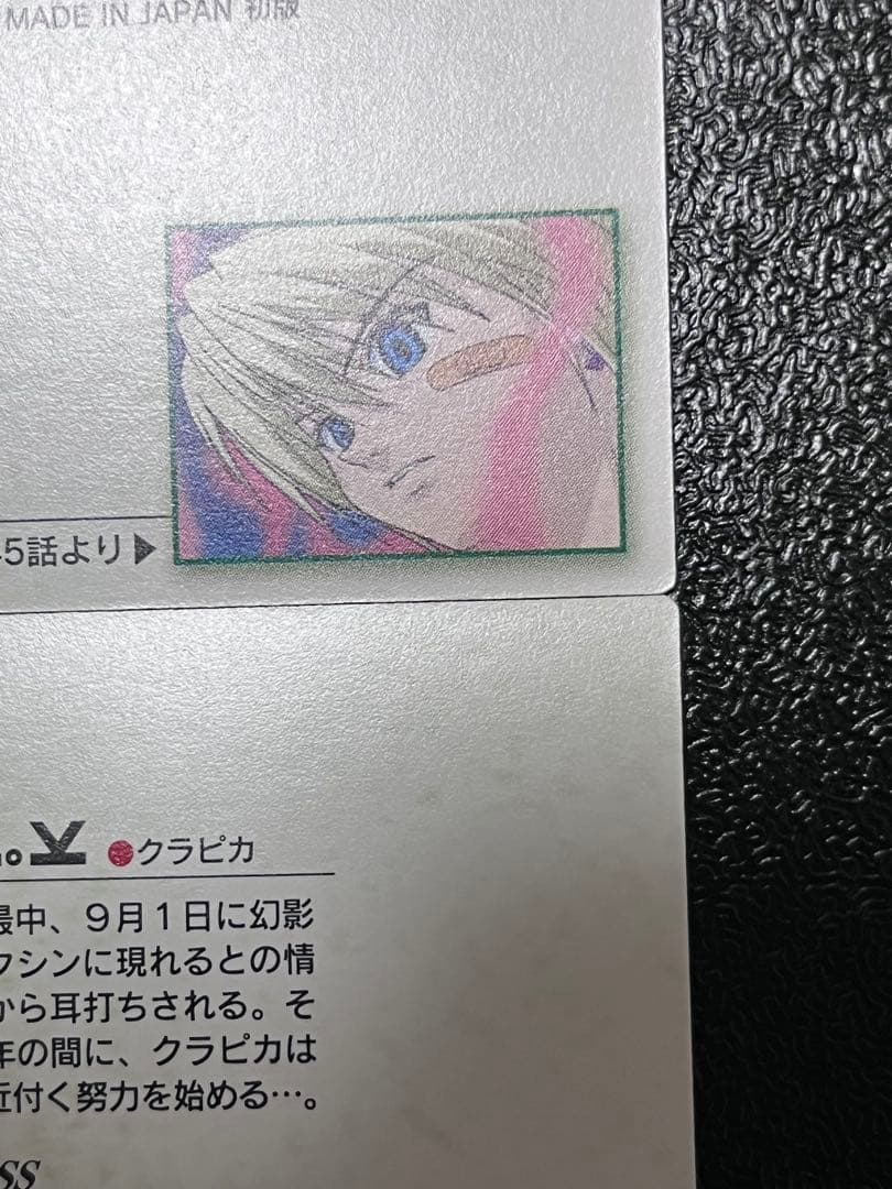 HUNTER×HUNTERカードダスマスターズ クラピカ 20 22 初版 2枚