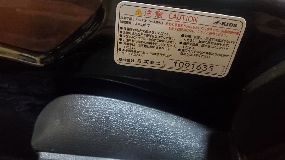 【残クレ】電動玩具　トヨタ【非売品】ヴェルファイア