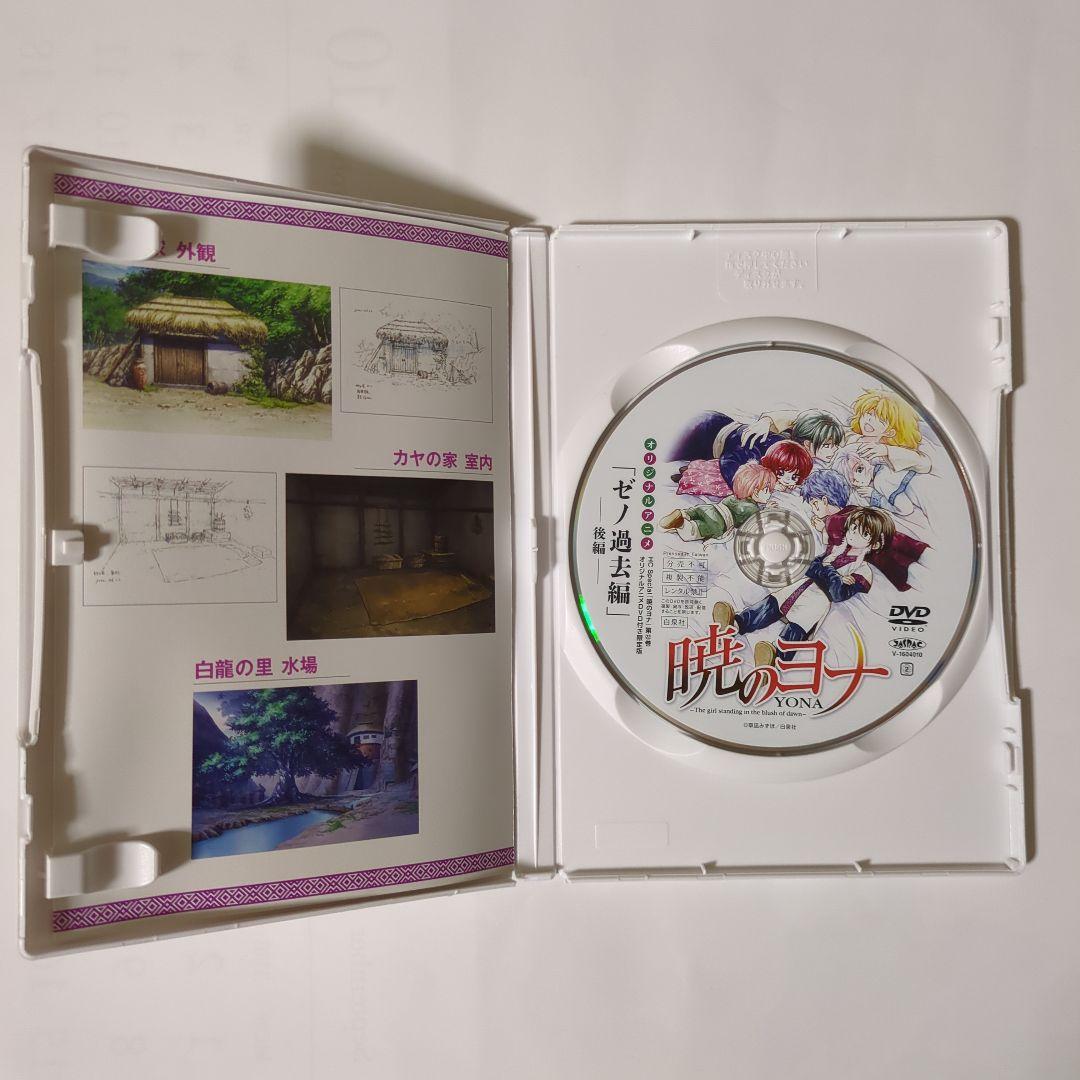 最終値下げ]暁のヨナ 33巻セット 19·21·22巻特装版DVD