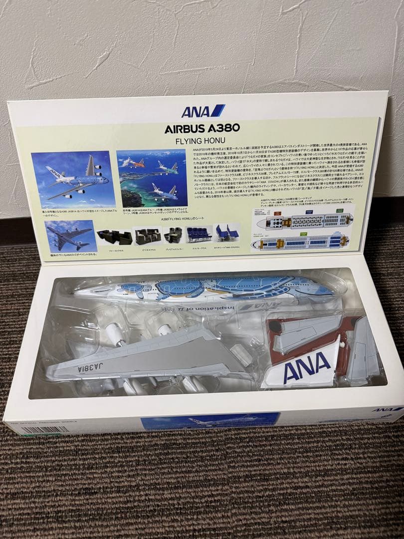 全日空 1/200 A380 JA381A FLYING HONU 青　希少箱