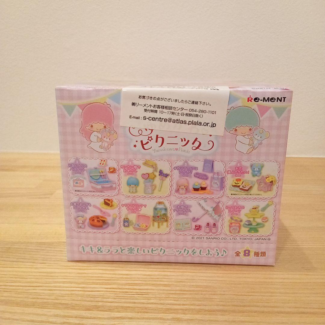 リトルツインスターズ キキララ ゆめかわピクニック リーメント オトナ買い