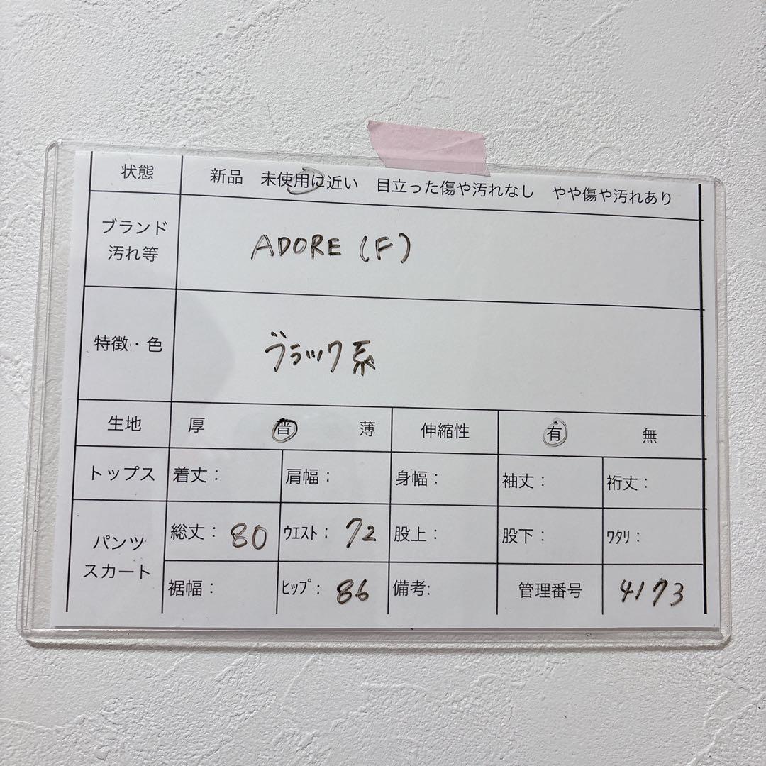 ✨美品✨アドーア ラインニットスカート 定価5万 Iライン モダン 上品