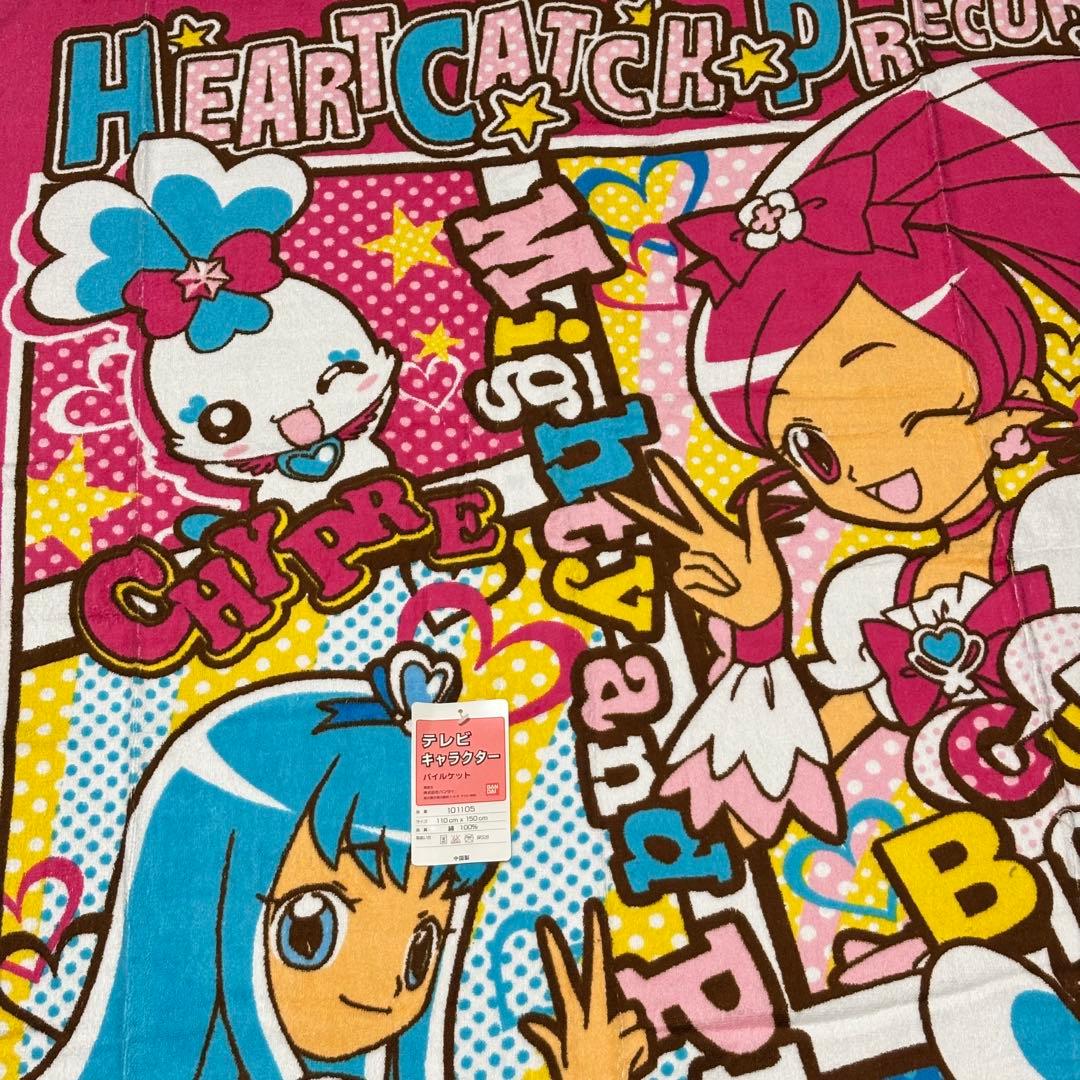 【超レア】新品タグ付き ハートキャッチプリキュア タオルケット110×150cm