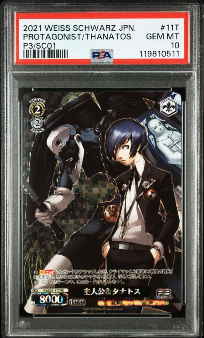 PSA10 露天風呂 ペルソナ3 クロニクル FOIL アイギス PSA10 影時間