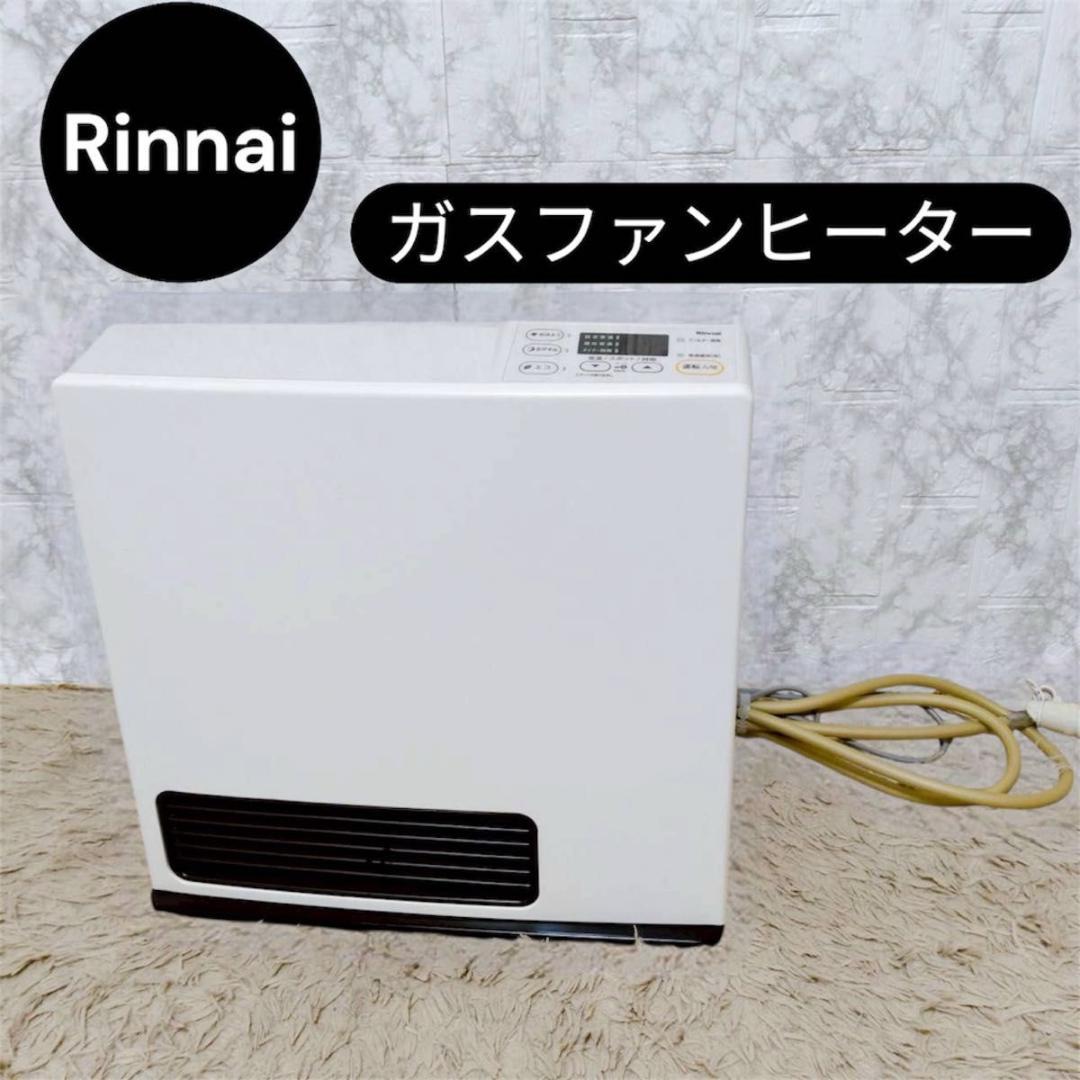極美品 Rinnai SRC-365E ガスファンヒーター - メルカリ