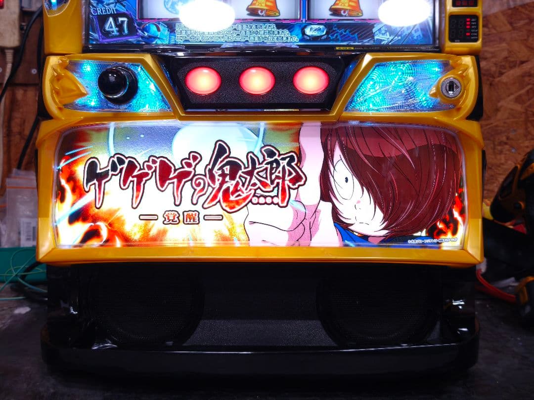 本州送料込】ゲゲゲの鬼太郎 覚醒 簡易ユニット付 本州送料込】ゲゲゲ